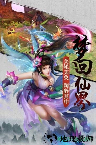梵天巨翼bt版 v1.1.1 安卓版 1