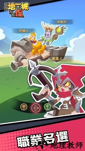 这个地下城有点怪生存者中文版 v1.9.3.3 安卓官方版 1