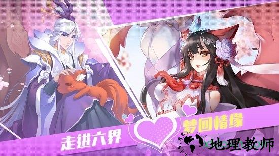 三生三世十里桃花白浅传九游版 v1.0.14 安卓版 2