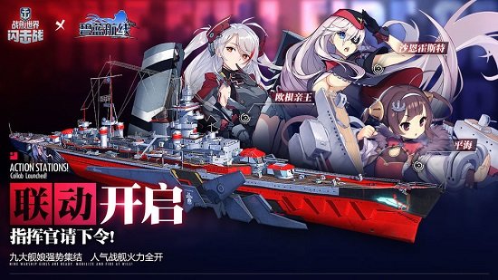 战舰世界闪击战网易最新版 v6.3.0 安卓版 2