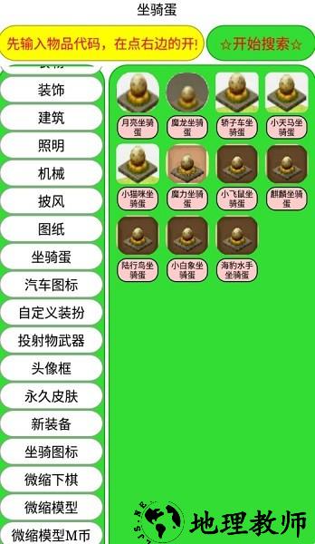打壳迷你世界黑科技软件2023最新版 v1.9.0 安卓版 0