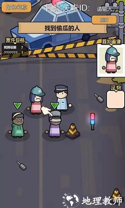 破案我最牛最新版 v1.0.0 安卓版 1
