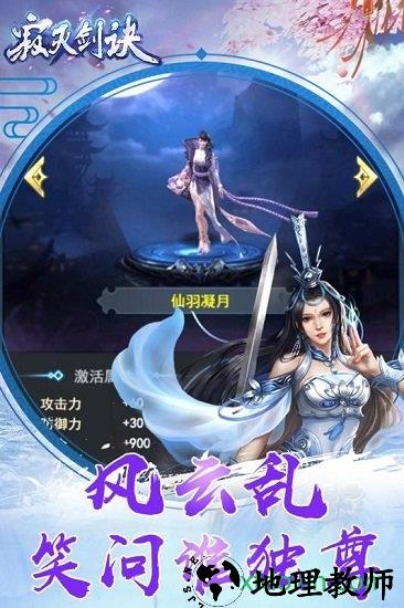 寂灭剑诀手游gm版 v2.5.7 安卓版 2