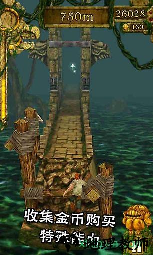 神庙逃亡(temple run)vivo客户端 v1.9.6 安卓版 0