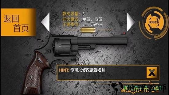 让武器飞 v1.1.5 安卓版 1
