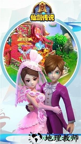 仙剑传说官方版 v5.9.0 安卓版 0