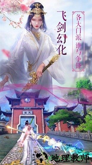 九剑小米版 v1.01.30 安卓版 2