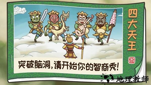 梗西游最新版 v1.0.0 安卓版 1