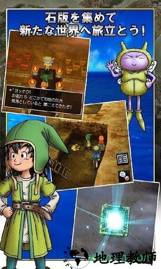 勇者斗恶龙7中文版 v1.0.0 安卓版 2