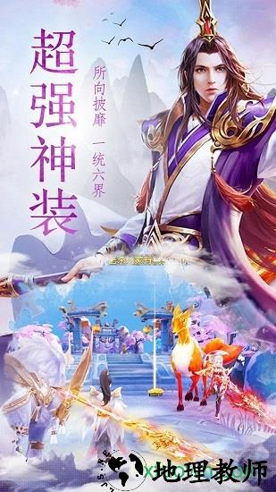 傲世九天剑 v5.9.0 安卓版 1