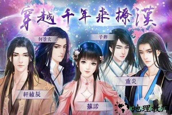 橙光灵烟阁手游 v1.01.180.108 安卓版 3