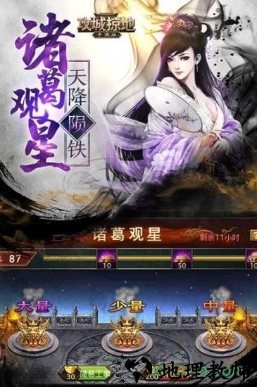 攻城掠地联想平台 v12.4.3 安卓版 1