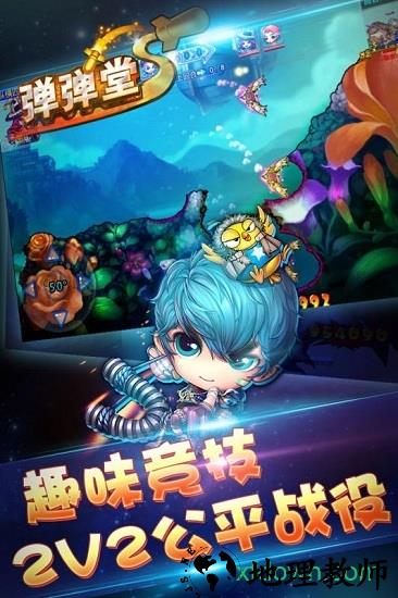 弹弹堂s单机版 v3.4.2.0 安卓版 0