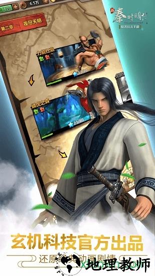 新秦时明月bt版 v1.0.18.0 安卓版 0