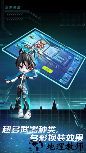 涂鸦联盟 v1.0 安卓版 3