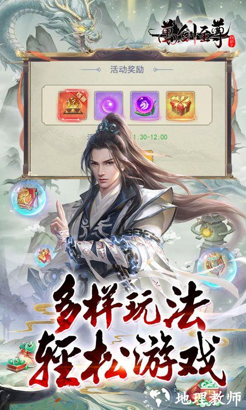 万剑至尊图片 5