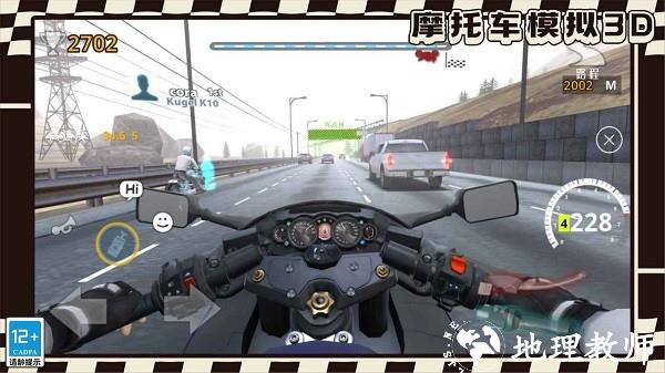 摩托车模拟3d手机版 v1.1.3 安卓版 3