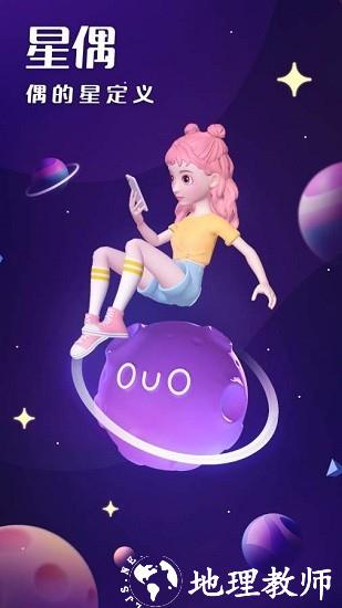 星偶游戏免费版2023 v2.1.8 安卓最新版 0