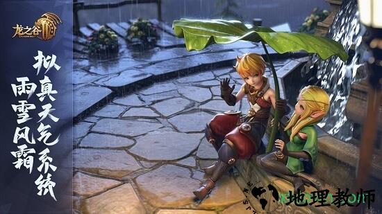 龙之谷2国际服 v1.5.12 安卓版 2