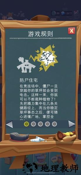 植物大战僵尸3官方正版 v1.0.15 安卓版 1