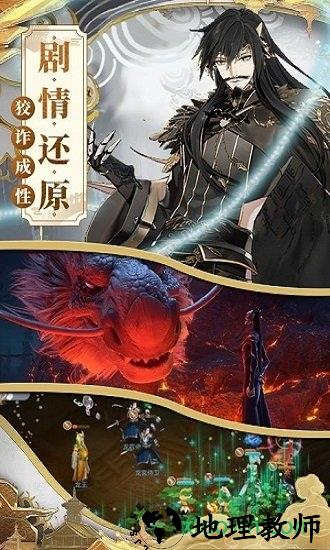 一战封神哪吒 v2.0.1 安卓版 0