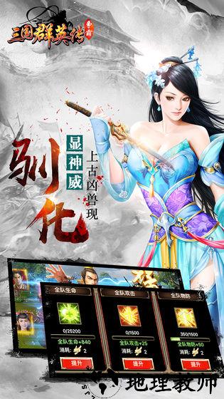 三国群英传争霸小米客服端 v1.19.1 安卓最新版 0