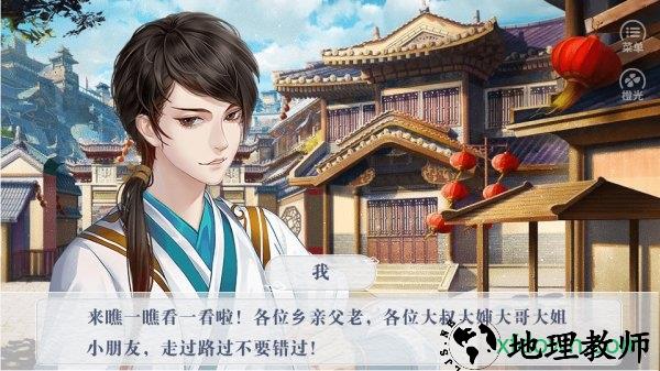 橙光七七四十九游戏 v3.1 安卓版 2