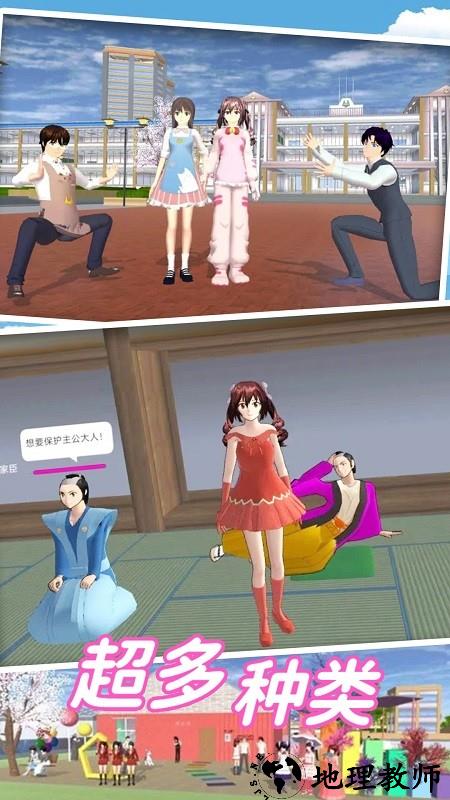 樱花高校动漫少女游戏 v1.0 安卓版 1