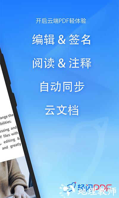 轻闪pdf官方版(lightpdf) v2.10.4 安卓最新版 3