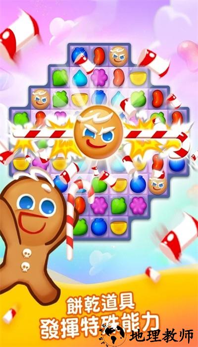 哈喽勇敢姜饼人官方版 v1.0.3 安卓版 3