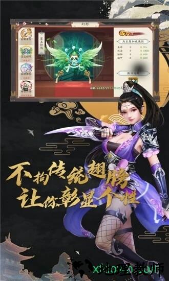 蜀山战神游戏 v2.2.7 安卓版 2