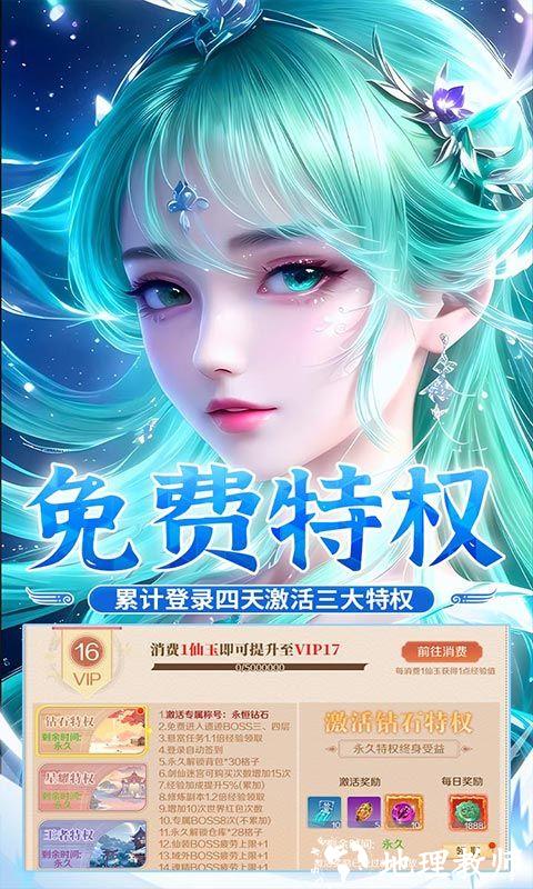 搜仙记图片 3