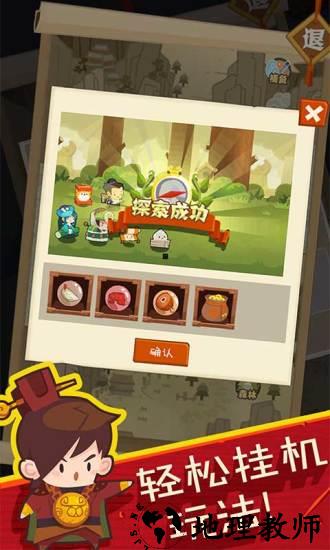 妖怪手帐腾讯版 v1.8.0.5 安卓版 2