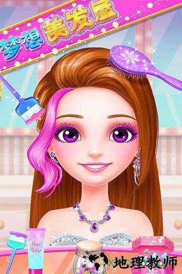 梦想美发屋九游版 v1.0.0 安卓版 2