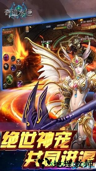 奇迹永恒官方版 v1.0.0 安卓版 1