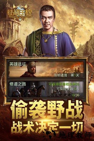 征战王权游戏 v1.0.3 安卓版 0