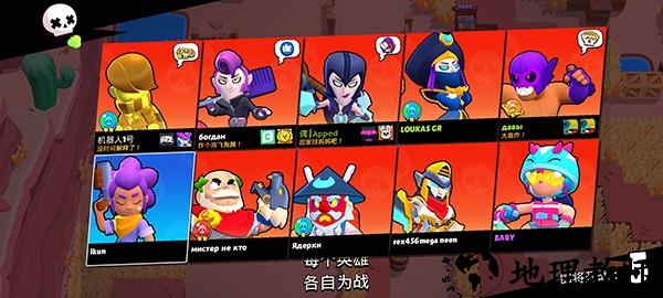 荒野乱斗私人服最新版2023 v50.221 安卓魔改版 0