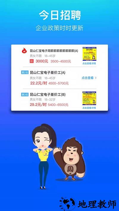 我的打工网官方版 v5.5.1 安卓版 2