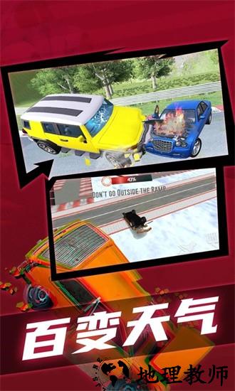车祸模拟器竞技场手游 v1.9 安卓版 1