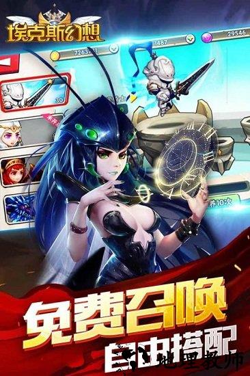 埃克斯幻想游戏 v1.0.8 安卓版 2