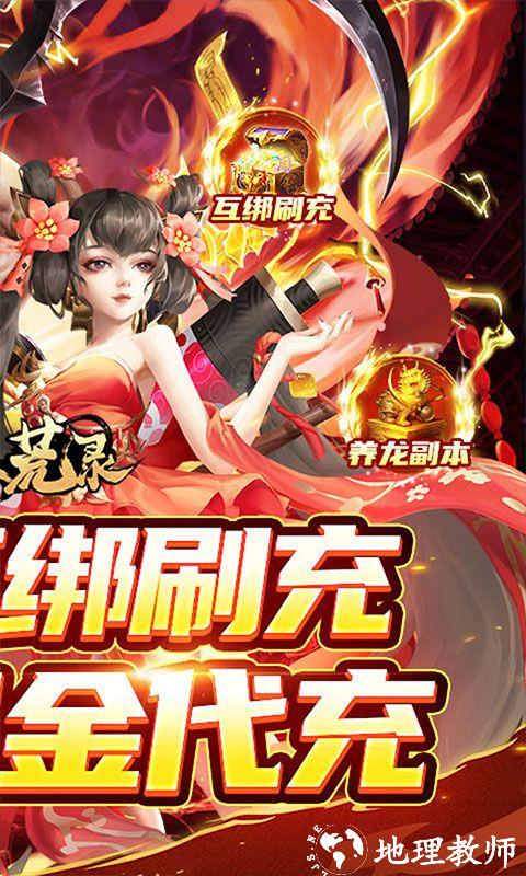 九州八荒录图片 2