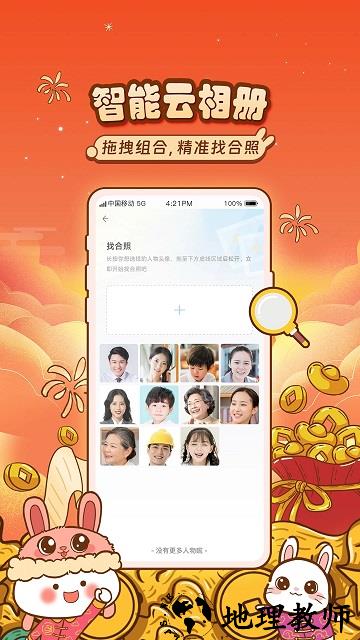 和彩云网盘app(改名中国移动云盘) v10.1.2 安卓最新版本 0