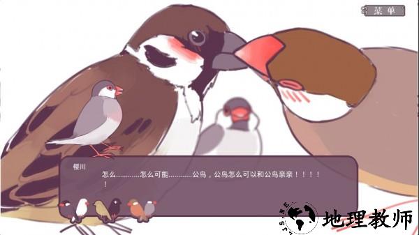 文鸟恋爱物语taptap版 v4.00.00 安卓版 0
