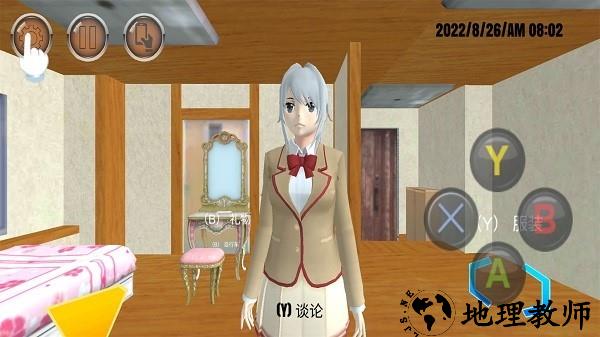 樱花校园成长物语游戏 v1.3 安卓版 1