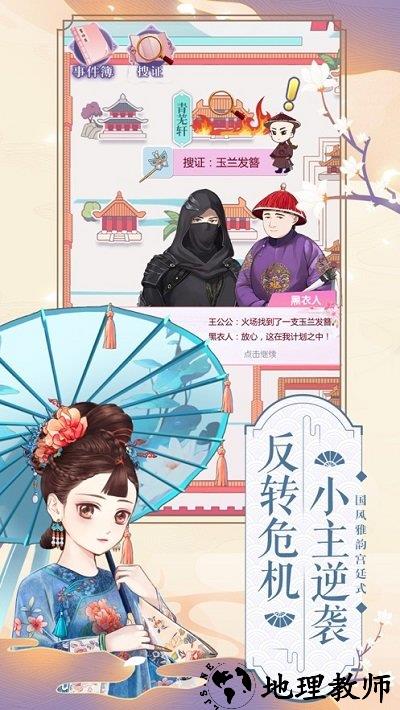 美艳嫔妃传手游 v1.0.1 安卓版 1