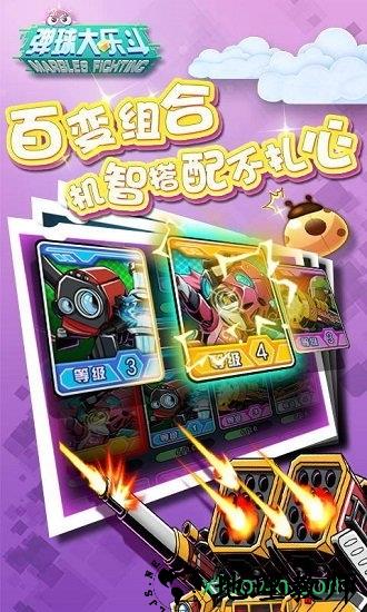 弹球大乐斗手游 v1.0 安卓版 1