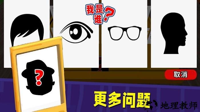动脑猜一猜手机版 v1.0 安卓版 1