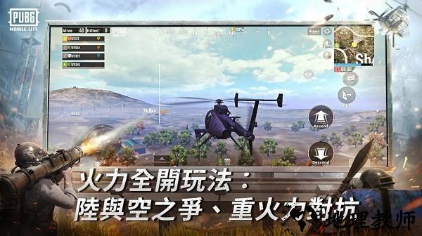绝地求生低配版2023最新版 v2.6.0 安卓正版 1