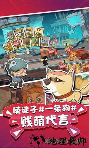 超能动物联盟 v1.0.8 安卓版 0