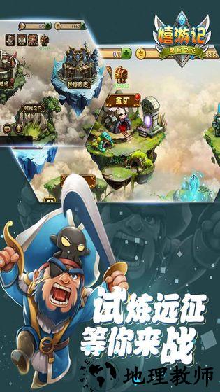 嬉游记bt版 v1.0.0 安卓版 3